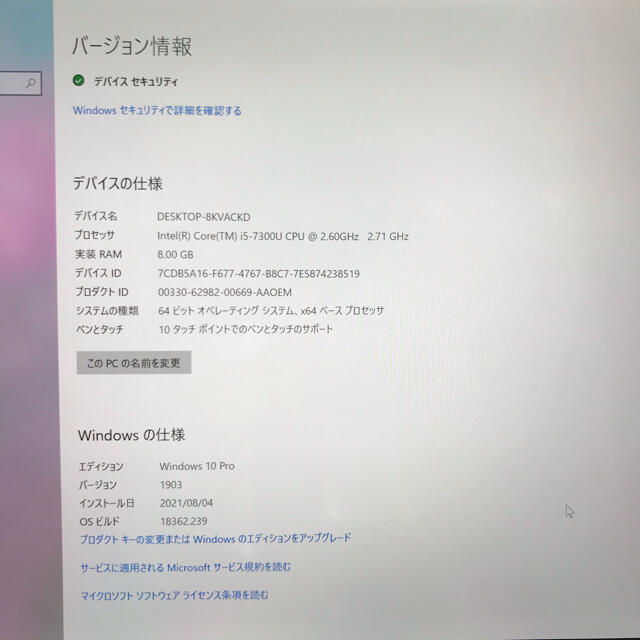 Microsoft(マイクロソフト)の美品　Surface Pro5 8G/256G  Office2019 スマホ/家電/カメラのPC/タブレット(ノートPC)の商品写真