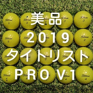 タイトリスト(Titleist)の美品　2019　タイトリスト　PRO V1　ロストボール　ゴルフボール　300(その他)