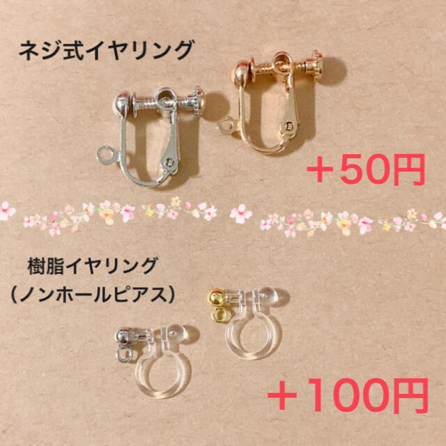 美羽香様専用ページ ハンドメイドのアクセサリー(ピアス)の商品写真