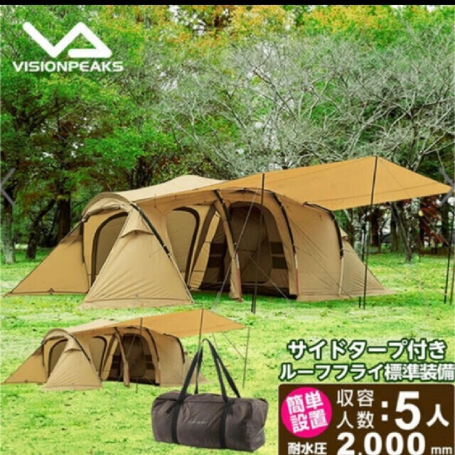 お買い得!】 ビジョンピークス 2ルームテント クアトロアーチ2ルーム