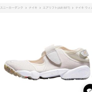 ナイキ(NIKE)のNIKE エアリフト　ベージュ(スニーカー)