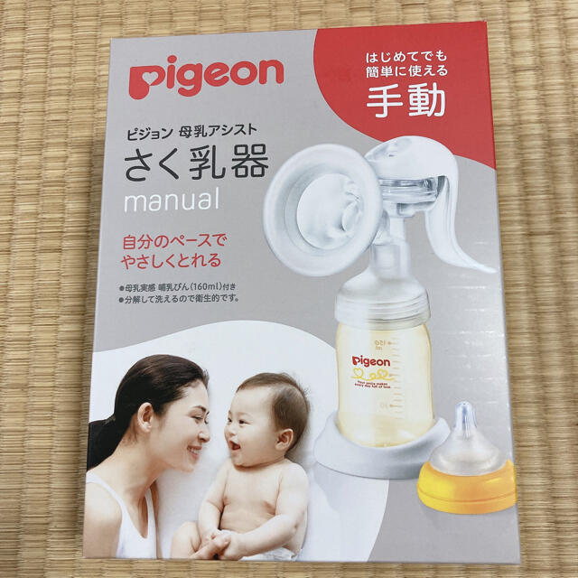 Pigeon(ピジョン)の搾乳器 Pigeon キッズ/ベビー/マタニティの授乳/お食事用品(その他)の商品写真