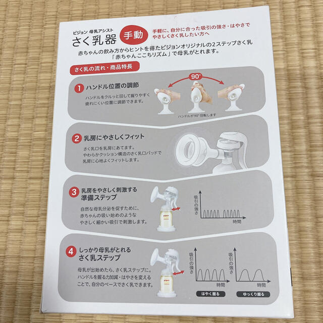 Pigeon(ピジョン)の搾乳器 Pigeon キッズ/ベビー/マタニティの授乳/お食事用品(その他)の商品写真