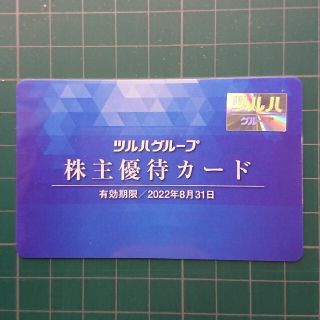 ツルハ 株主優待 5％割引カード(ショッピング)