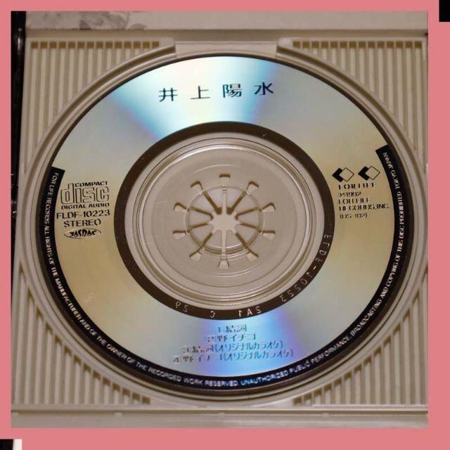 井上陽水　【CD】　結詞　8cmシングル（ケース付き） エンタメ/ホビーのCD(ポップス/ロック(邦楽))の商品写真