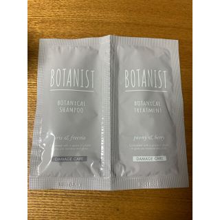 ボタニスト(BOTANIST)の【専用】ボタニスト　サンプル(シャンプー)