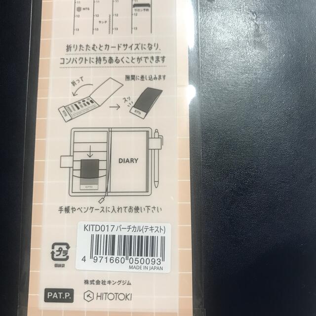 キングジム(キングジム)のキングジム KITTA  新品未使用品 3個セット インテリア/住まい/日用品の文房具(テープ/マスキングテープ)の商品写真