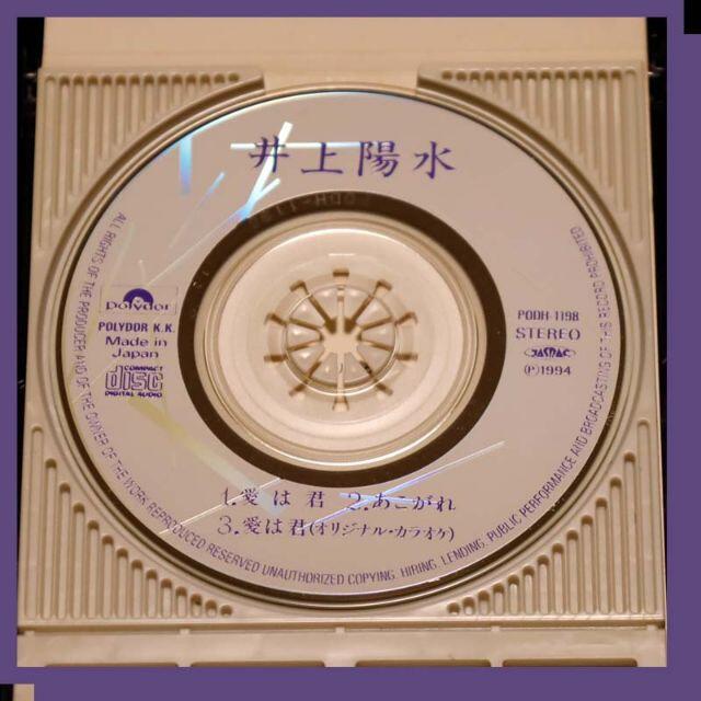 井上陽水　【CD】　愛は君　8cmシングル（ケース付き） エンタメ/ホビーのCD(ポップス/ロック(邦楽))の商品写真