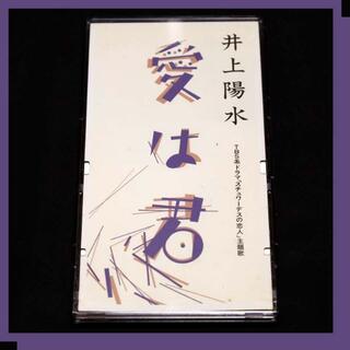 井上陽水　【CD】　愛は君　8cmシングル（ケース付き）(ポップス/ロック(邦楽))