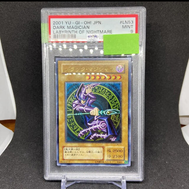 遊戯王 PSA 9 ブラックマジシャン レリーフ アルティメットレア