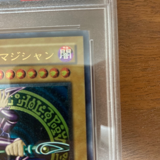 遊戯王 PSA 9 ブラックマジシャン レリーフ アルティメットレア 3