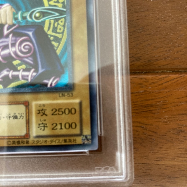 遊戯王 PSA 9 ブラックマジシャン レリーフ アルティメットレア 4