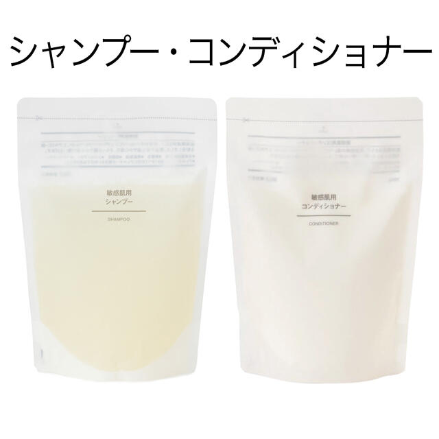 MUJI (無印良品)(ムジルシリョウヒン)の無印良品　シャンプー　コンディショナー　２個 コスメ/美容のヘアケア/スタイリング(シャンプー/コンディショナーセット)の商品写真