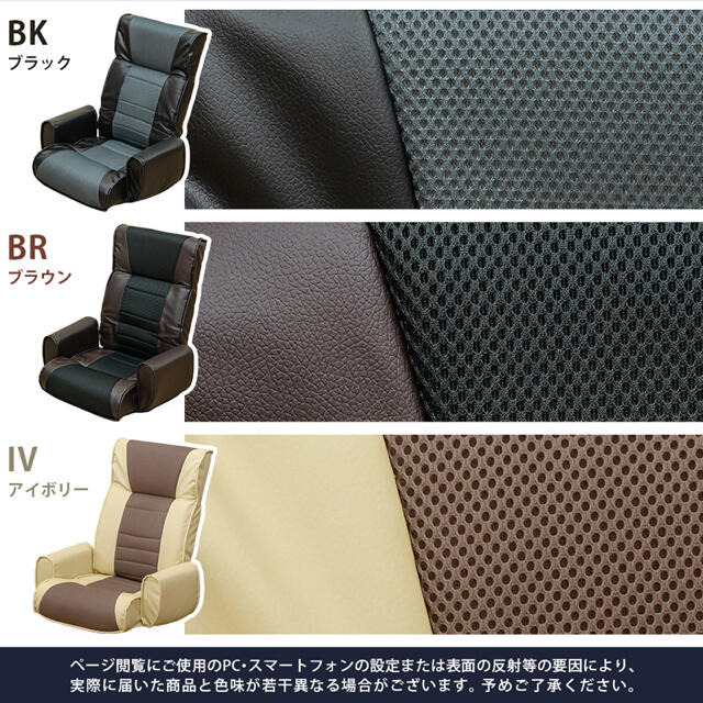 座椅子　リクライニング　肘付き　メッシュ インテリア/住まい/日用品の椅子/チェア(座椅子)の商品写真