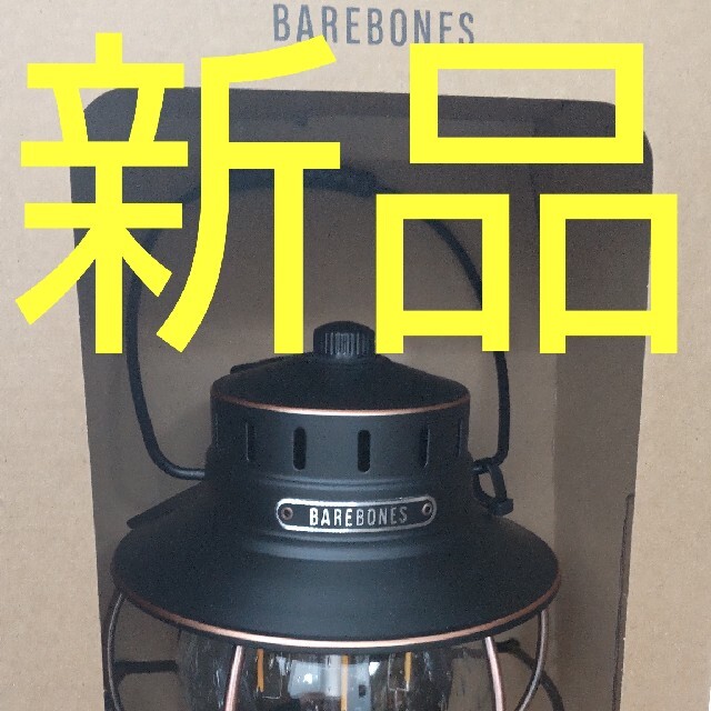 Barebones Living レイルロードランプ アンティークブロンズ