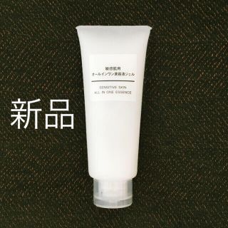 ムジルシリョウヒン(MUJI (無印良品))の新品　無印良品　敏感肌用　美容液(オールインワン化粧品)