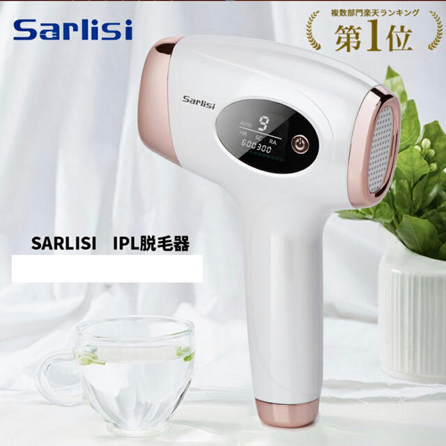 SARLISI IPL光脱毛器 IPL脱毛器