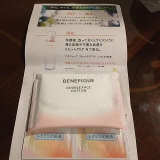 ベネフィーク(BENEFIQUE)のベネフィーク　リセットクリア(化粧水/ローション)