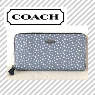 コーチ(COACH)のCOACH コーチ　コーチ　長財布　ライトブルー　星柄　スター(長財布)