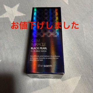 ザセム(the saem)のまぁ様専用　ザセム　ブラックパール2点(パック/フェイスマスク)