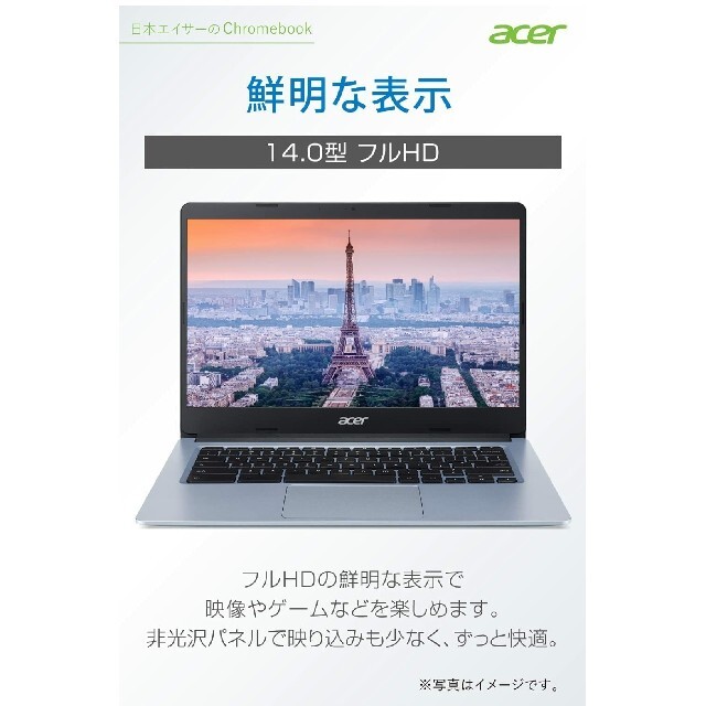 Acer(エイサー)のChromebook Acer 14型 CB314 スマホ/家電/カメラのPC/タブレット(ノートPC)の商品写真