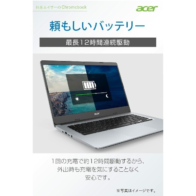 Acer(エイサー)のChromebook Acer 14型 CB314 スマホ/家電/カメラのPC/タブレット(ノートPC)の商品写真