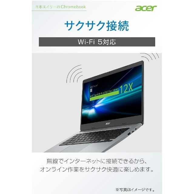 Acer(エイサー)のChromebook Acer 14型 CB314 スマホ/家電/カメラのPC/タブレット(ノートPC)の商品写真