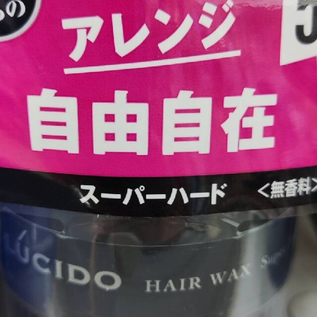 ルシードヘアワックス　ハードワックス