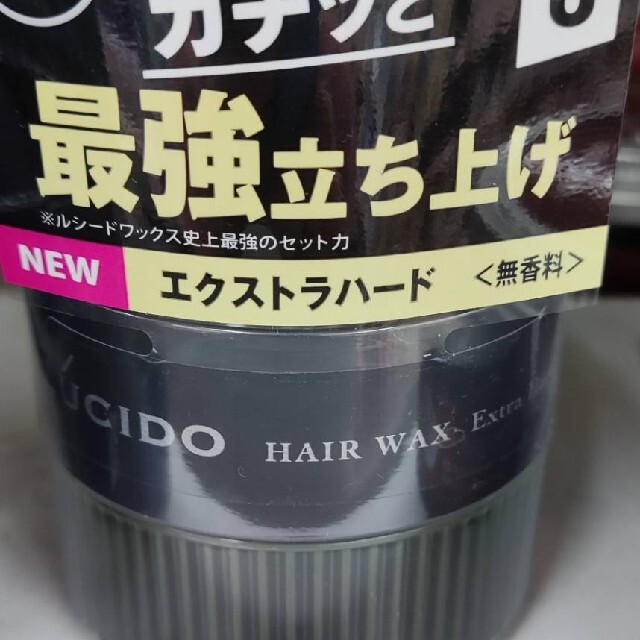 ルシードヘアワックス　エクストラハードワックス