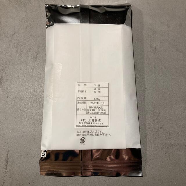 佐賀嬉野　特上玉露（100g）上林茶店 食品/飲料/酒の飲料(茶)の商品写真