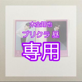 専用出品(アイドルグッズ)