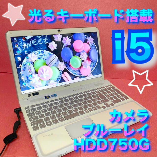 PC/タブレットホワイト ノートパソコン✴︎i5✴︎カメラ✴︎ブルーレイ