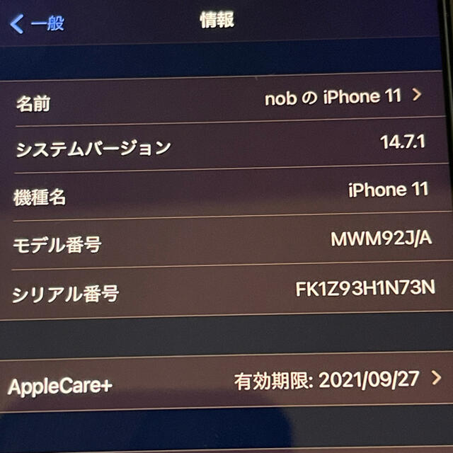 iPhone 11 レッド 256GB 美品 保証残り有り iPhone 11 レッド 256GB 美品 保証残り有り