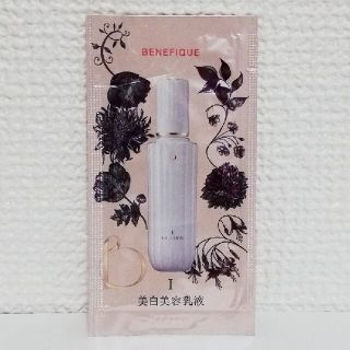 シセイドウ(SHISEIDO (資生堂))の資生堂 ベネフィーク エマルジョン Ⅰ(1.5ml)(乳液/ミルク)