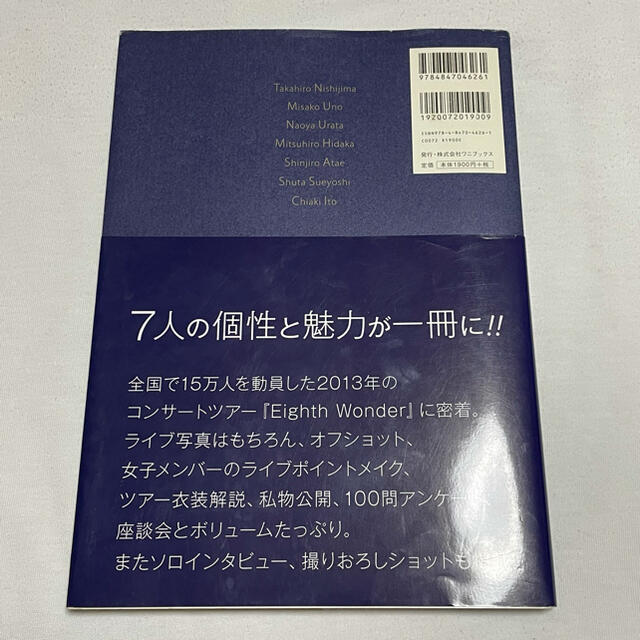 AAA(トリプルエー)のAAA Eighth Wonder Tour Book photo book エンタメ/ホビーのタレントグッズ(ミュージシャン)の商品写真