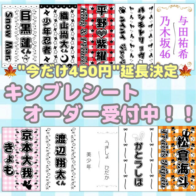 キンブレシート ❤︎オーダー受付中❤︎ | フリマアプリ ラクマ キンブレシート ❤︎オーダー受付中❤︎ | フリマアプリ ラクマ