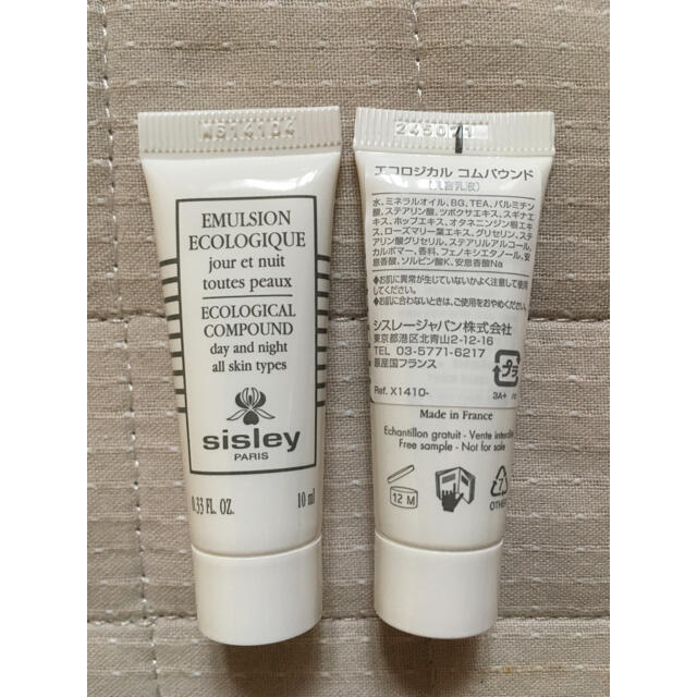 Sisley(シスレー)のsisley サンプル コスメ/美容のスキンケア/基礎化粧品(乳液/ミルク)の商品写真