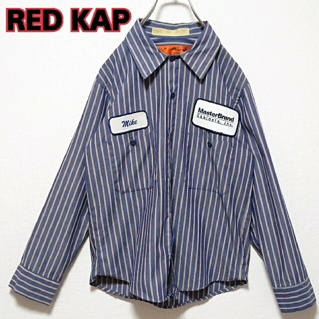 RED KAP レッド キャップ 企業 ワッペン ストライプ 長袖 シャツ