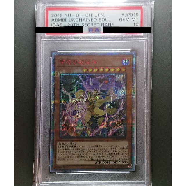 遊戯王 雙極の破械神 20thシークレットレア PSA10 訳あり商品 www