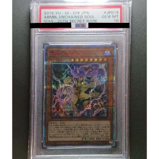 ユウギオウ(遊戯王)の遊戯王 雙極の破械神 20thシークレットレア PSA10(シングルカード)