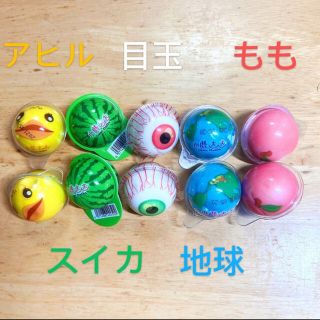 ハコハコ様　DaDa10個セット 地球グミ　スイカ　目玉　アヒル　ぴーち(菓子/デザート)