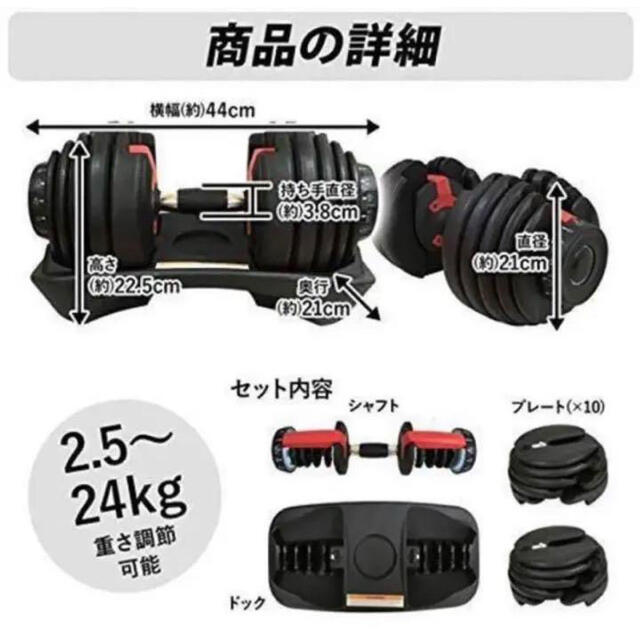 可変式ダンベル 24kg×2個セット筋トレ 15段階調節 アジャスタブルダンベル スポーツ/アウトドアのトレーニング/エクササイズ(トレーニング用品)の商品写真