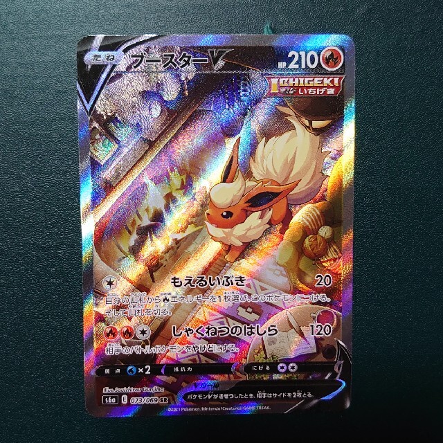 ポケモン - ポケモンカード ブースターv sa