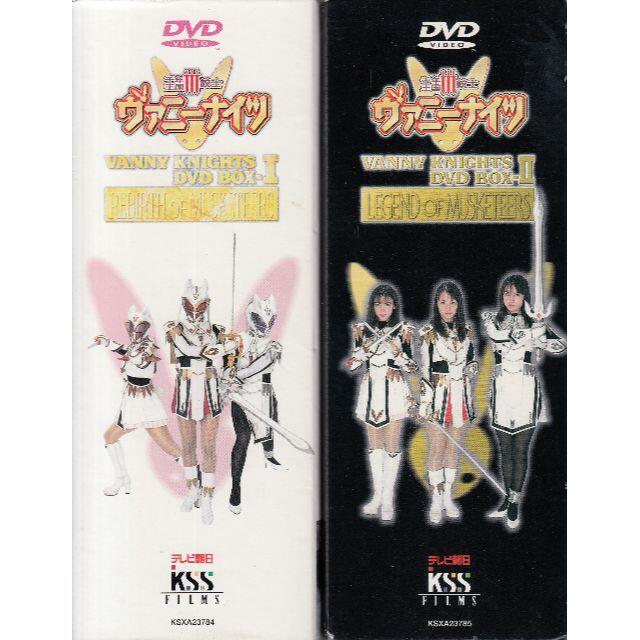 千年王国3銃士ヴァニーナイツ　DVD　BOX　前後編 DVD