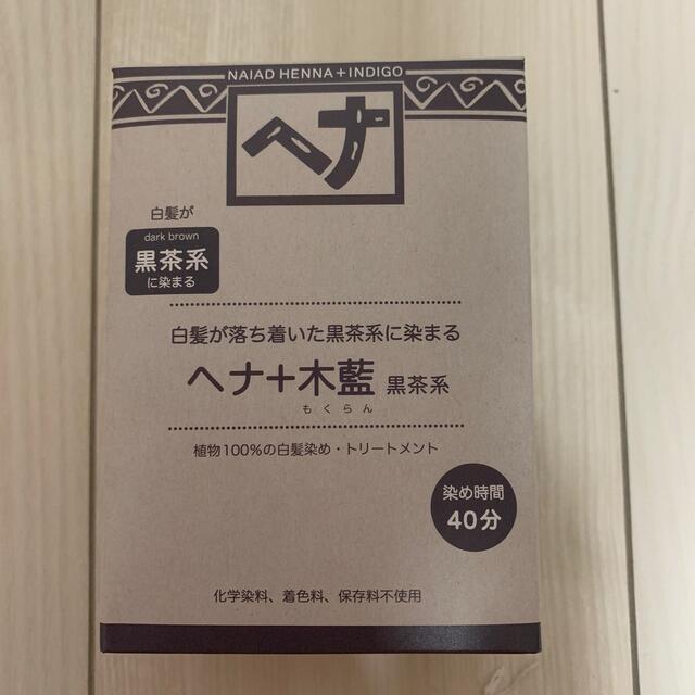 ナイアード ヘナ+木藍 黒茶系(100g) コスメ/美容のヘアケア/スタイリング(カラーリング剤)の商品写真