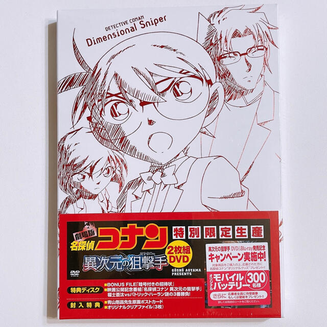 となりのト 劇場版 名探偵コナン 異次元の狙撃手 (スナイパー) DVD