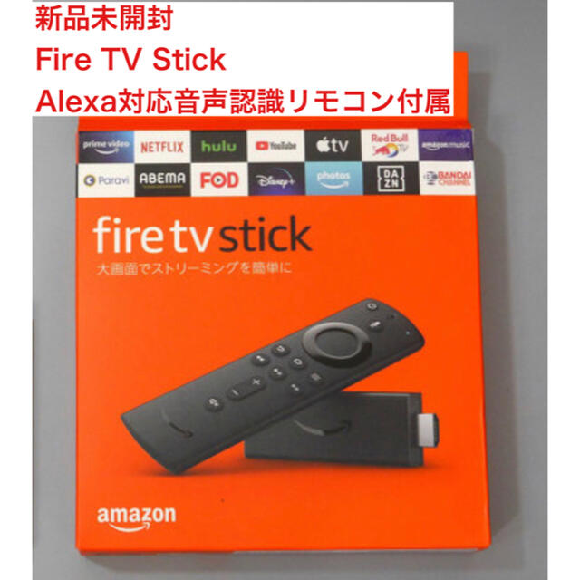 ラスト在庫(新品未開封) Fire TV Stick 第3世代