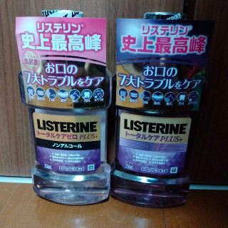 新品　リステリン 250ml 2本セット(その他)