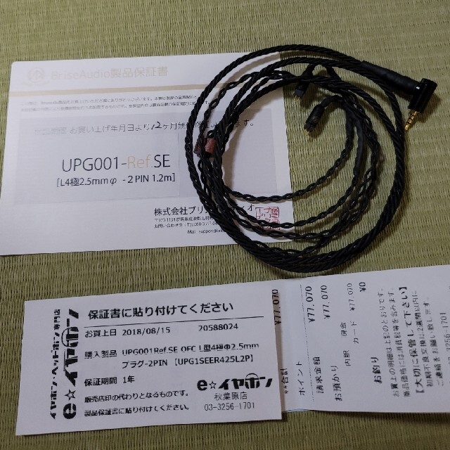 BriseAudio UPG001Ref.SE 2PIN OFC 4極2.5mm スマホ/家電/カメラのオーディオ機器(ヘッドフォン/イヤフォン)の商品写真