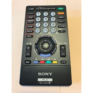 ブラビア(BRAVIA)のsony 液晶テレビリモコン  RMF-JD004  009(その他)